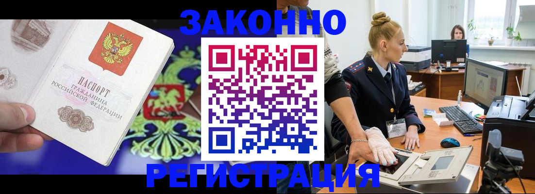 временная регистрация адрес в Большом Камне