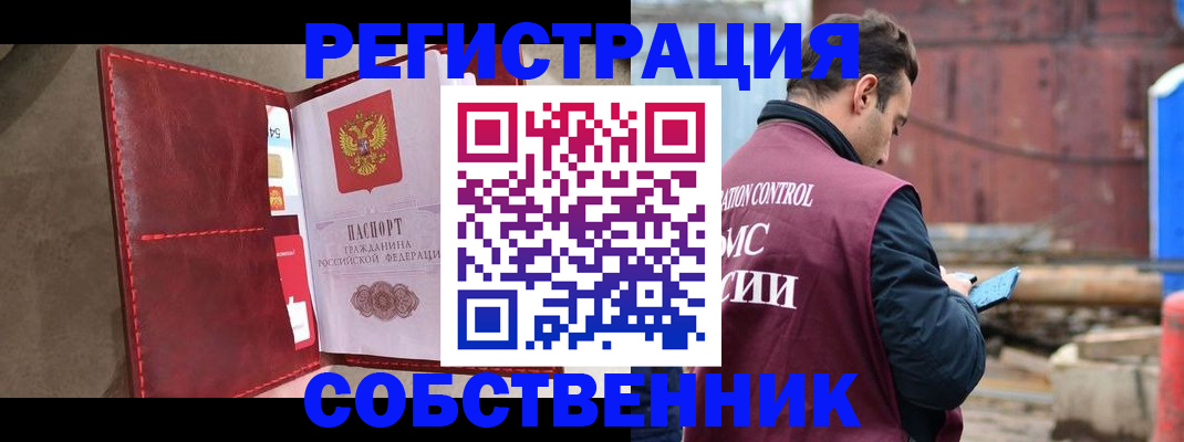 прописка для работы в Большом Камне