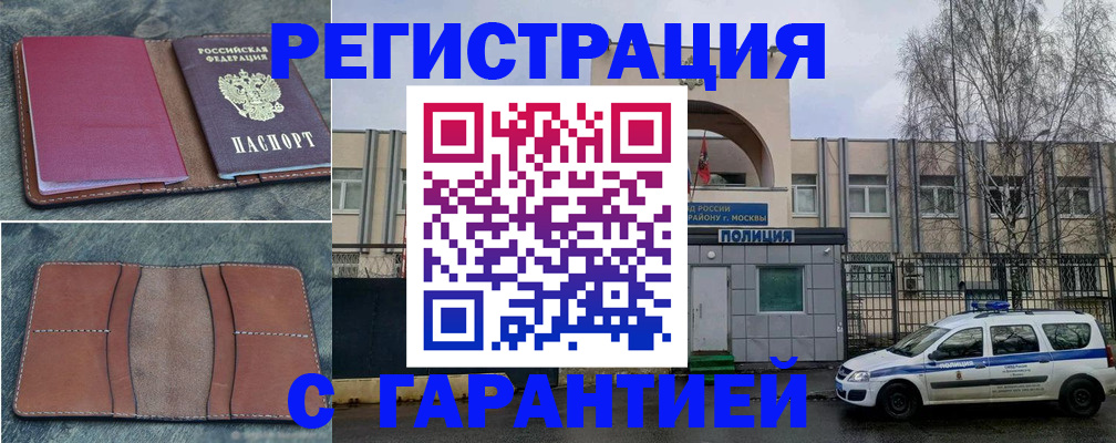 регистрация для школы в Большом Камне