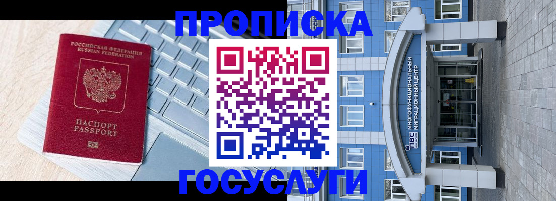 временная регистрация недорого в Большом Камне
